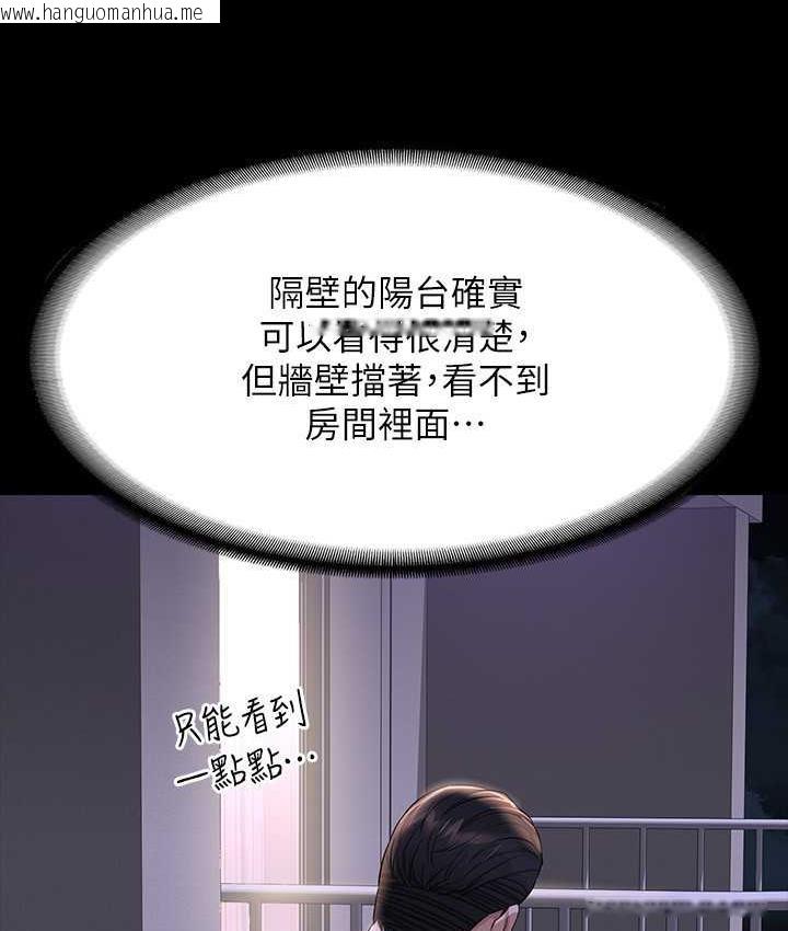 韩国漫画超级公务员韩漫_超级公务员-第117话-在沙滩上大胆露出在线免费阅读-韩国漫画-第150张图片