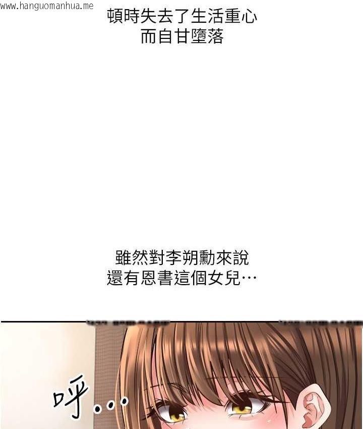 韩国漫画欲望成真App韩漫_欲望成真App-第76话-你会对我负责吧?在线免费阅读-韩国漫画-第74张图片