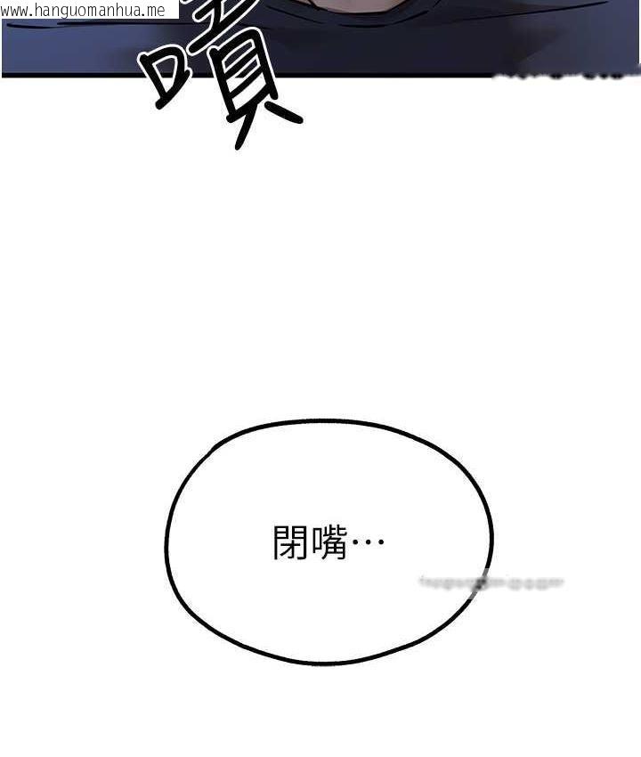 韩国漫画初次深交，请多指教韩漫_初次深交，请多指教-第50话-以其人之道还治其人之身在线免费阅读-韩国漫画-第126张图片