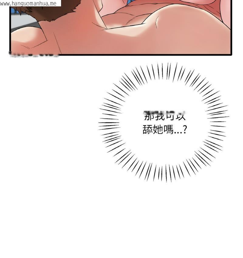 韩国漫画想要拥有她/渴望占有她韩漫_想要拥有她/渴望占有她-第10话在线免费阅读-韩国漫画-第61张图片