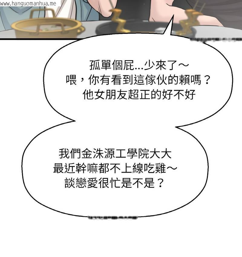 韩国漫画让人火大的她/我的女王韩漫_让人火大的她/我的女王-第18话在线免费阅读-韩国漫画-第72张图片