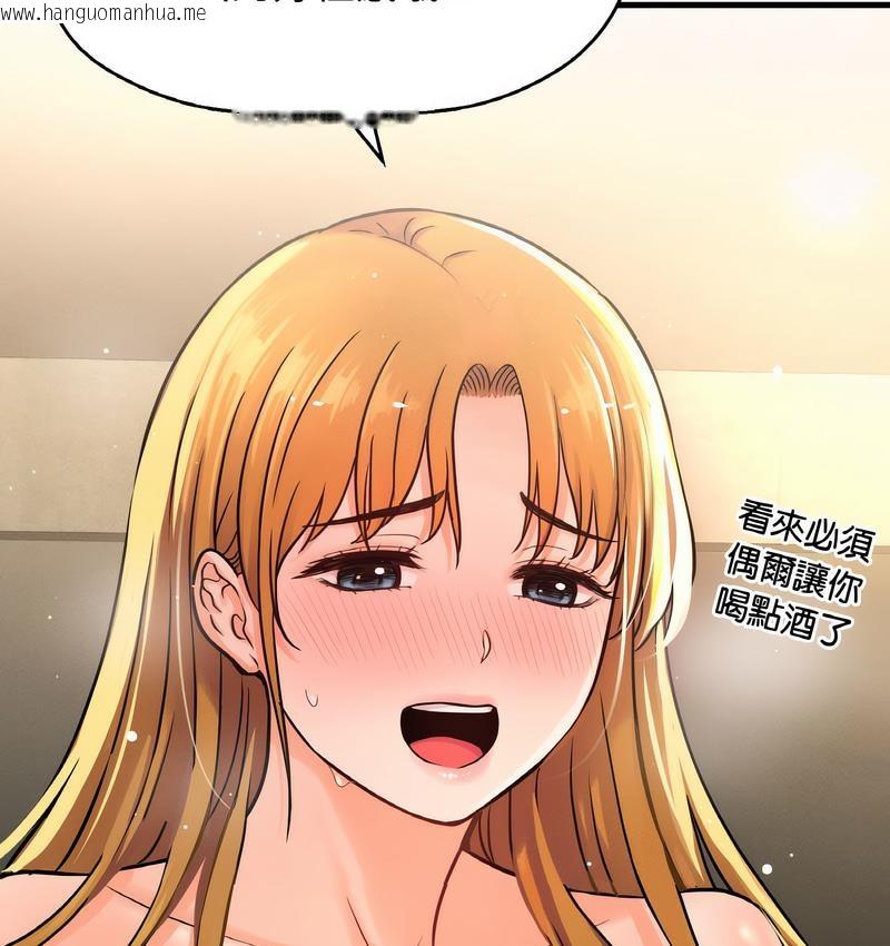 韩国漫画让人火大的她/我的女王韩漫_让人火大的她/我的女王-第18话在线免费阅读-韩国漫画-第206张图片