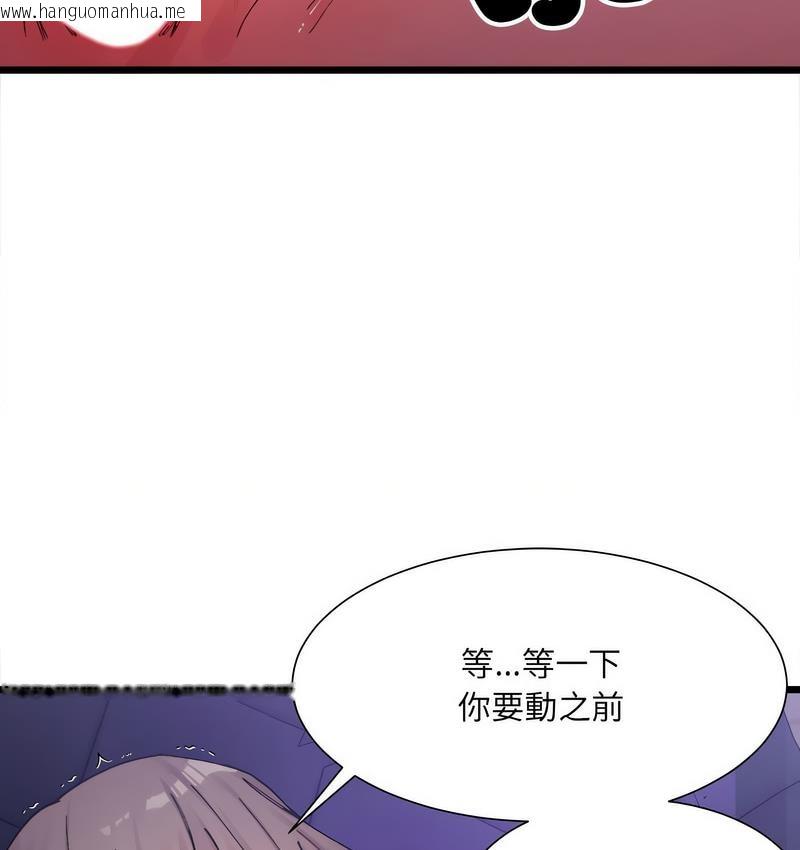 韩国漫画超微妙关系韩漫_超微妙关系-第6话在线免费阅读-韩国漫画-第49张图片