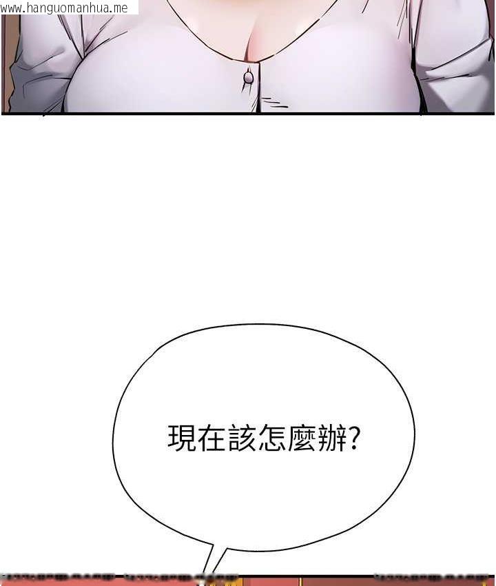 韩国漫画初次深交，请多指教韩漫_初次深交，请多指教-第50话-以其人之道还治其人之身在线免费阅读-韩国漫画-第4张图片