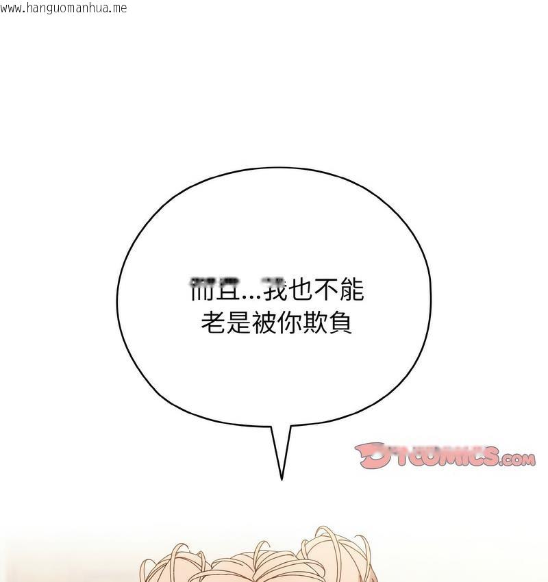 韩国漫画请把女儿交给我/老大!-请把女儿交给我!韩漫_请把女儿交给我/老大!-请把女儿交给我!-第21话在线免费阅读-韩国漫画-第89张图片