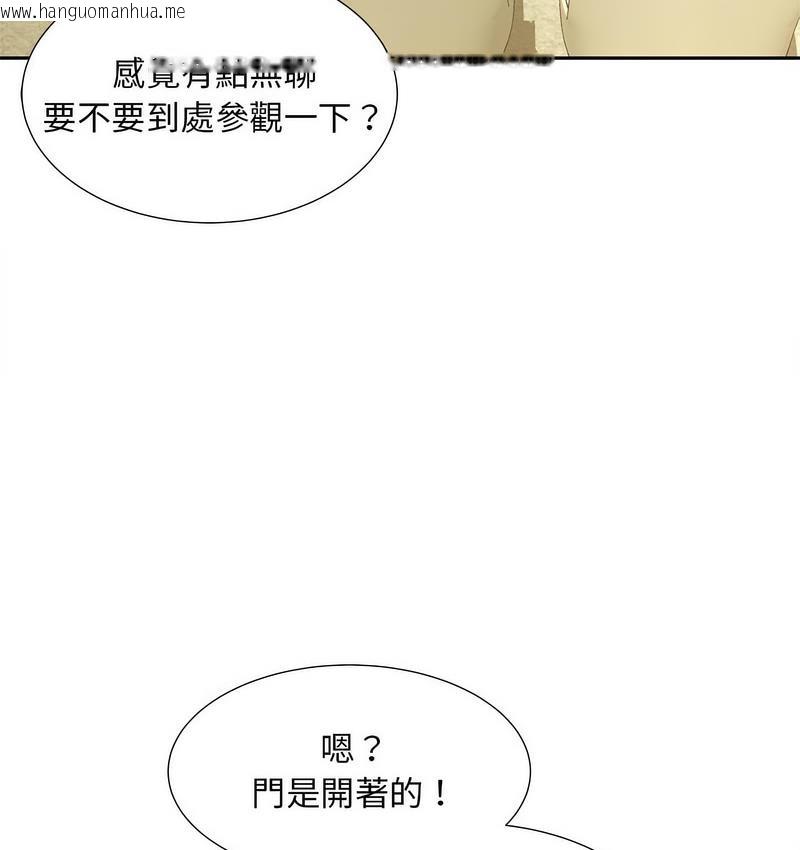 韩国漫画欢迎来到亲子咖啡厅/猎艳韩漫_欢迎来到亲子咖啡厅/猎艳-第15话在线免费阅读-韩国漫画-第112张图片