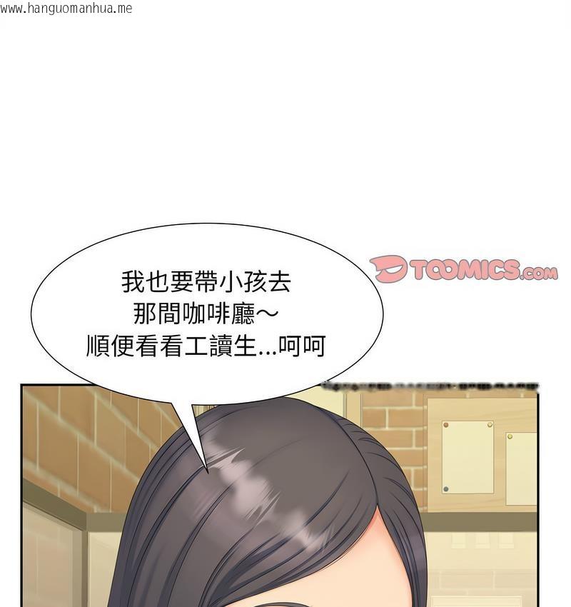 韩国漫画欢迎来到亲子咖啡厅/猎艳韩漫_欢迎来到亲子咖啡厅/猎艳-第15话在线免费阅读-韩国漫画-第38张图片