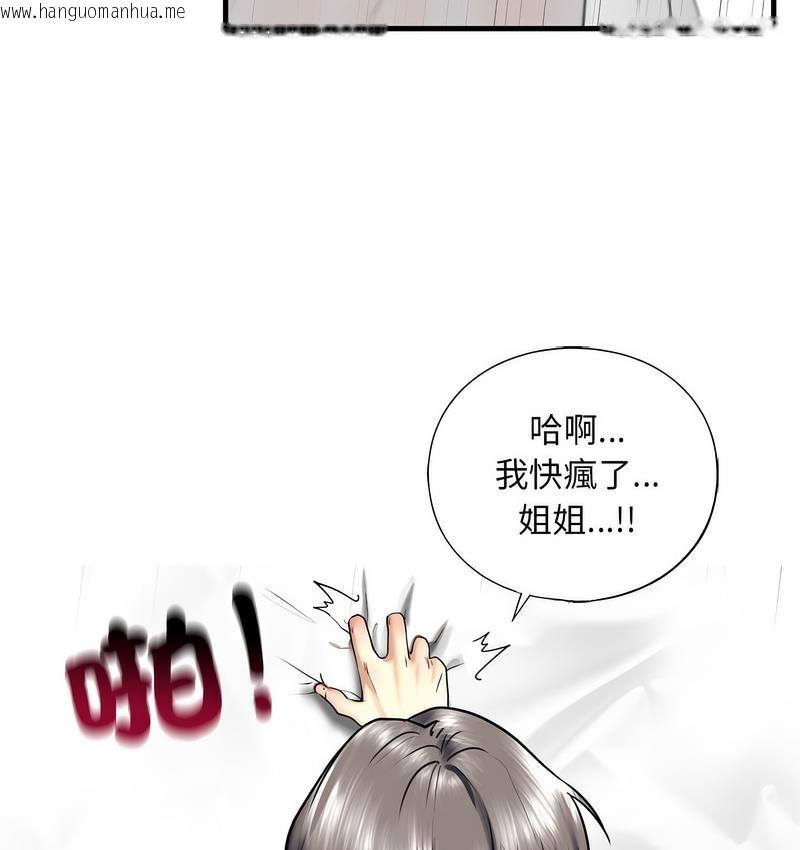 韩国漫画不要欺负我姐姐/我的继姐韩漫_不要欺负我姐姐/我的继姐-第11话在线免费阅读-韩国漫画-第126张图片