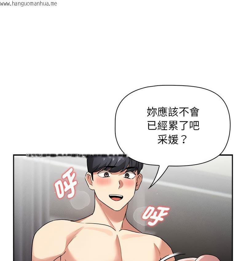 韩国漫画疫情期间的家教生活韩漫_疫情期间的家教生活-第112话在线免费阅读-韩国漫画-第126张图片