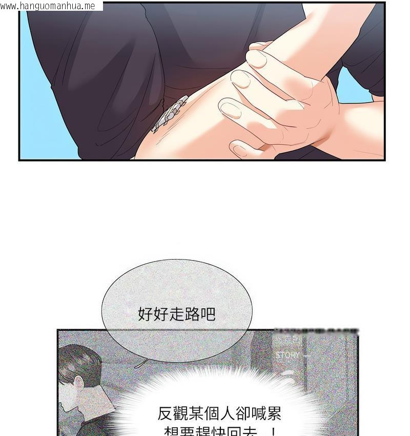 韩国漫画患得患失的爱恋/这难道是命中注定?韩漫_患得患失的爱恋/这难道是命中注定?-第24话在线免费阅读-韩国漫画-第56张图片