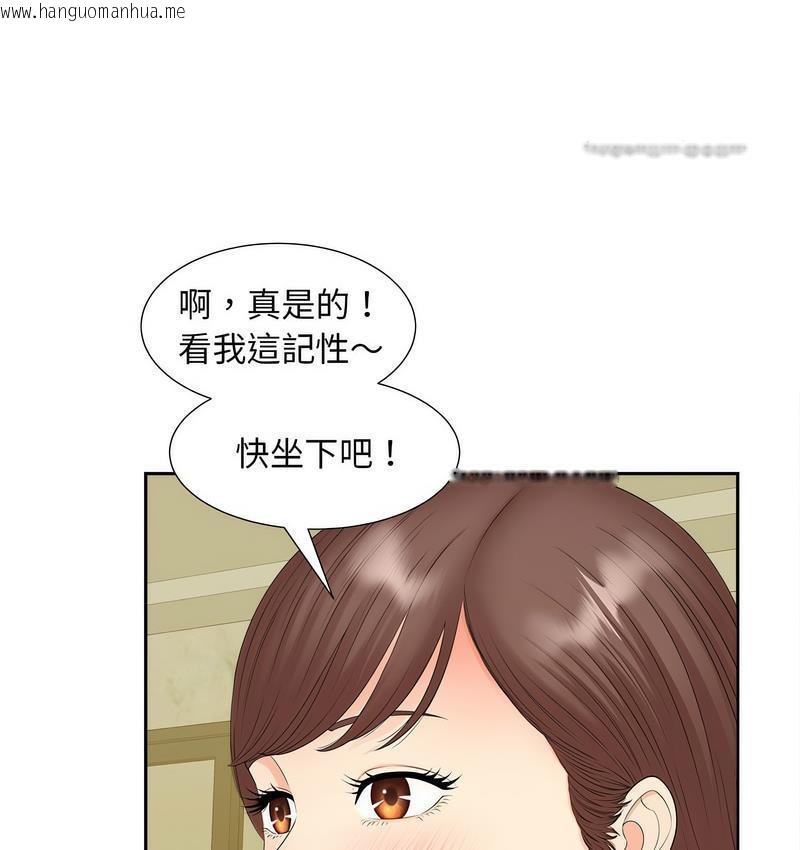 韩国漫画欢迎来到亲子咖啡厅/猎艳韩漫_欢迎来到亲子咖啡厅/猎艳-第15话在线免费阅读-韩国漫画-第84张图片