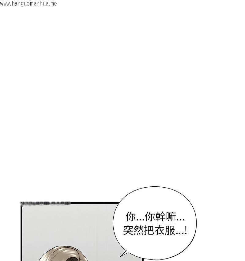 韩国漫画不要欺负我姐姐/我的继姐韩漫_不要欺负我姐姐/我的继姐-第11话在线免费阅读-韩国漫画-第9张图片