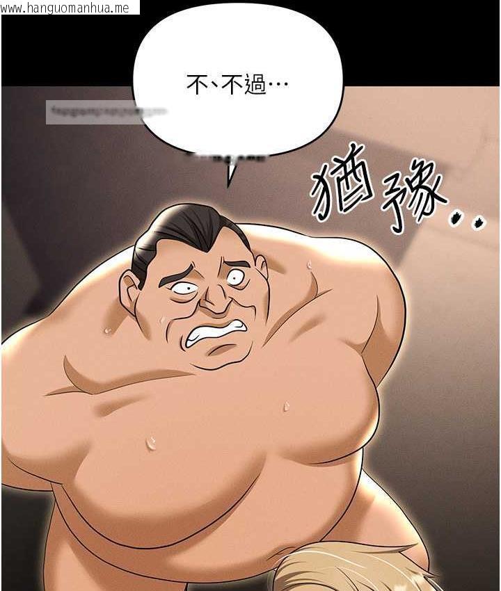 韩国漫画职场陷阱韩漫_职场陷阱-第83话-中出强烈紧缩的鲍鲍在线免费阅读-韩国漫画-第168张图片