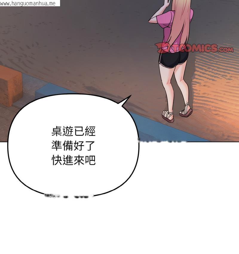 韩国漫画大学生活就从社团开始韩漫_大学生活就从社团开始-第84话在线免费阅读-韩国漫画-第74张图片