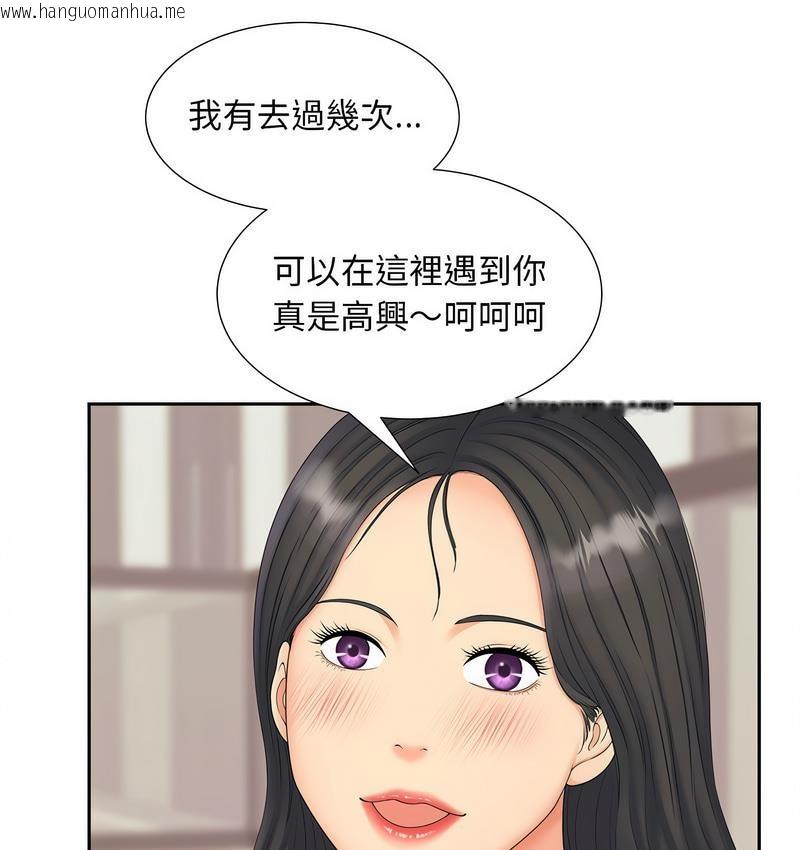 韩国漫画欢迎来到亲子咖啡厅/猎艳韩漫_欢迎来到亲子咖啡厅/猎艳-第15话在线免费阅读-韩国漫画-第33张图片