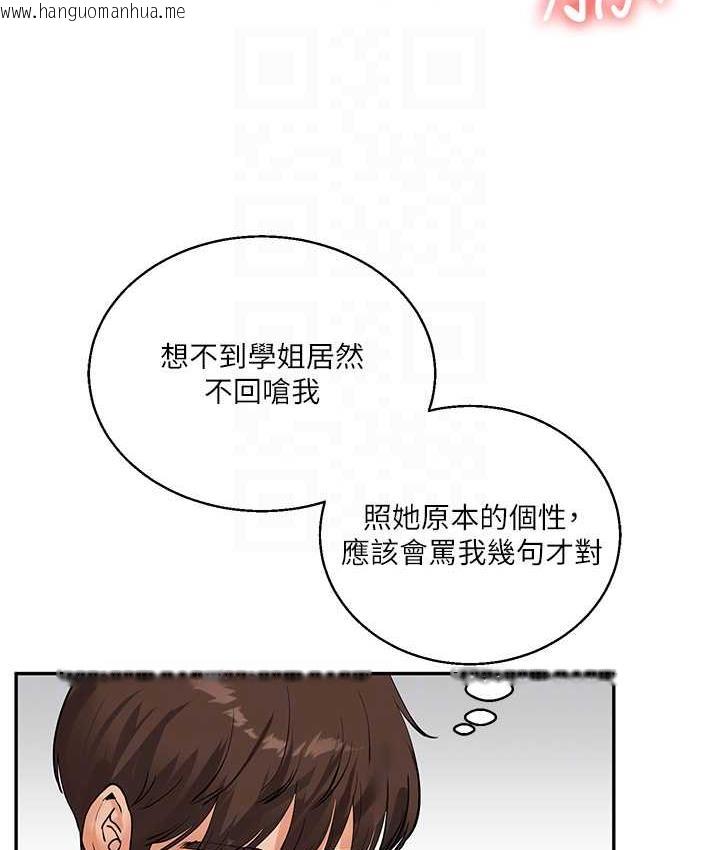 韩国漫画玩转学姐韩漫_玩转学姐-第12话-暖G后的极品高潮在线免费阅读-韩国漫画-第59张图片