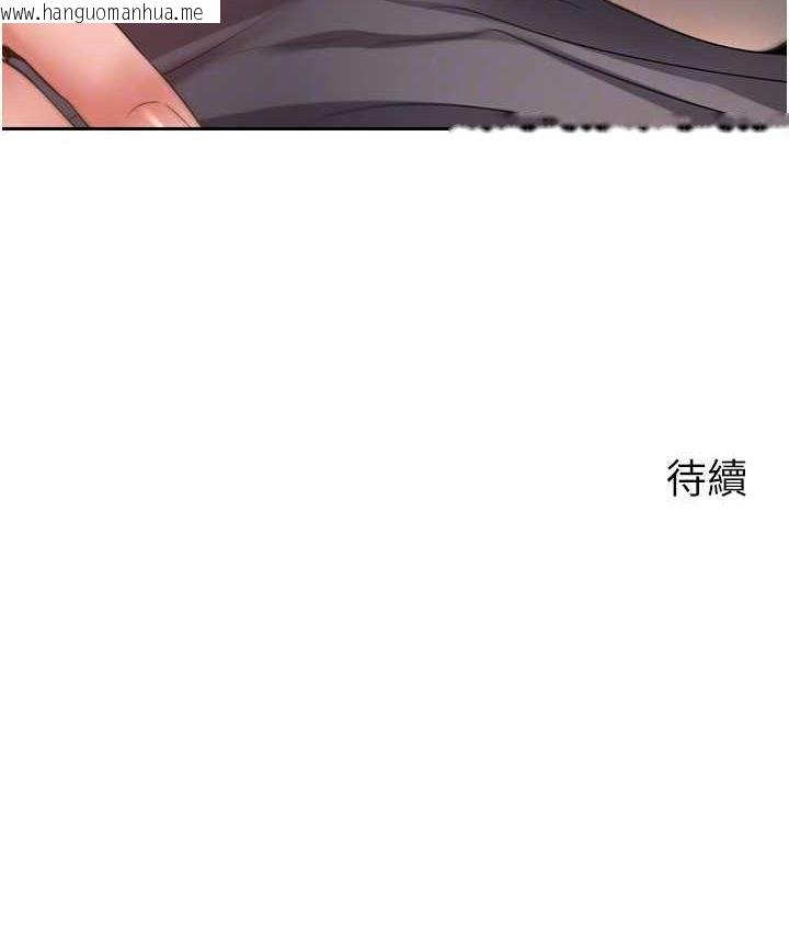 韩国漫画欲望成真App韩漫_欲望成真App-第76话-你会对我负责吧?在线免费阅读-韩国漫画-第97张图片