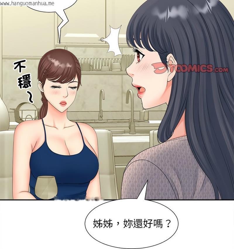 韩国漫画欢迎来到亲子咖啡厅/猎艳韩漫_欢迎来到亲子咖啡厅/猎艳-第15话在线免费阅读-韩国漫画-第95张图片