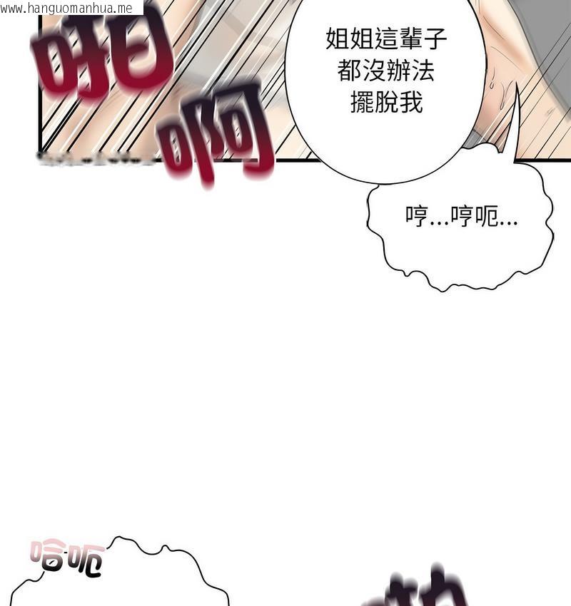 韩国漫画不要欺负我姐姐/我的继姐韩漫_不要欺负我姐姐/我的继姐-第11话在线免费阅读-韩国漫画-第113张图片