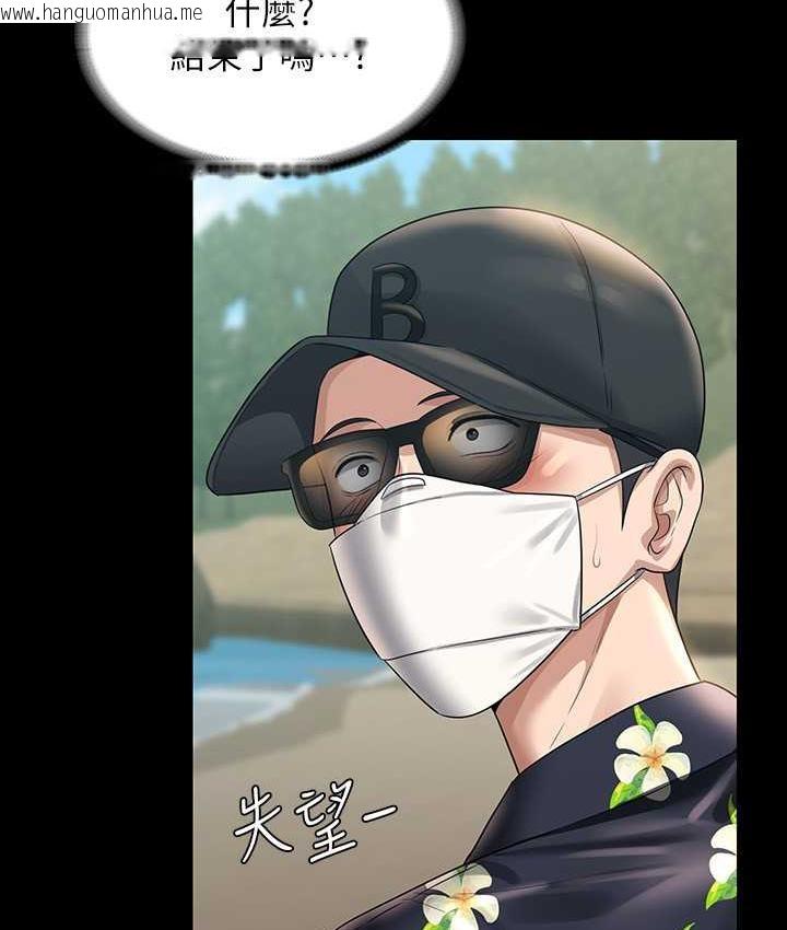 韩国漫画超级公务员韩漫_超级公务员-第117话-在沙滩上大胆露出在线免费阅读-韩国漫画-第129张图片