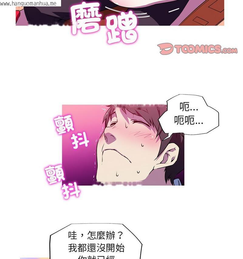 韩国漫画我的梦幻女友韩漫_我的梦幻女友-第3话在线免费阅读-韩国漫画-第52张图片