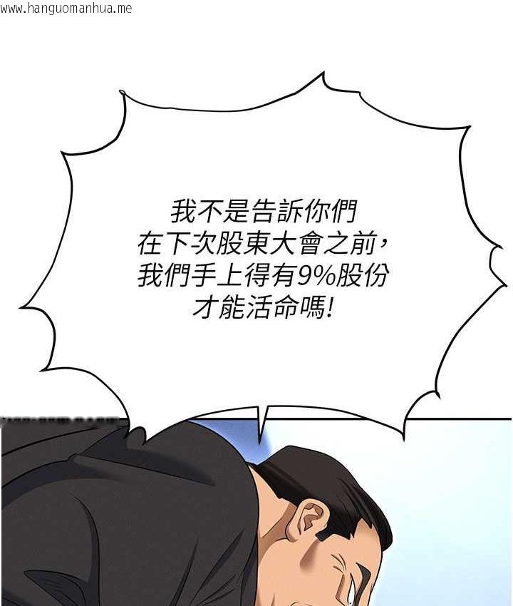 韩国漫画职场陷阱韩漫_职场陷阱-第83话-中出强烈紧缩的鲍鲍在线免费阅读-韩国漫画-第25张图片