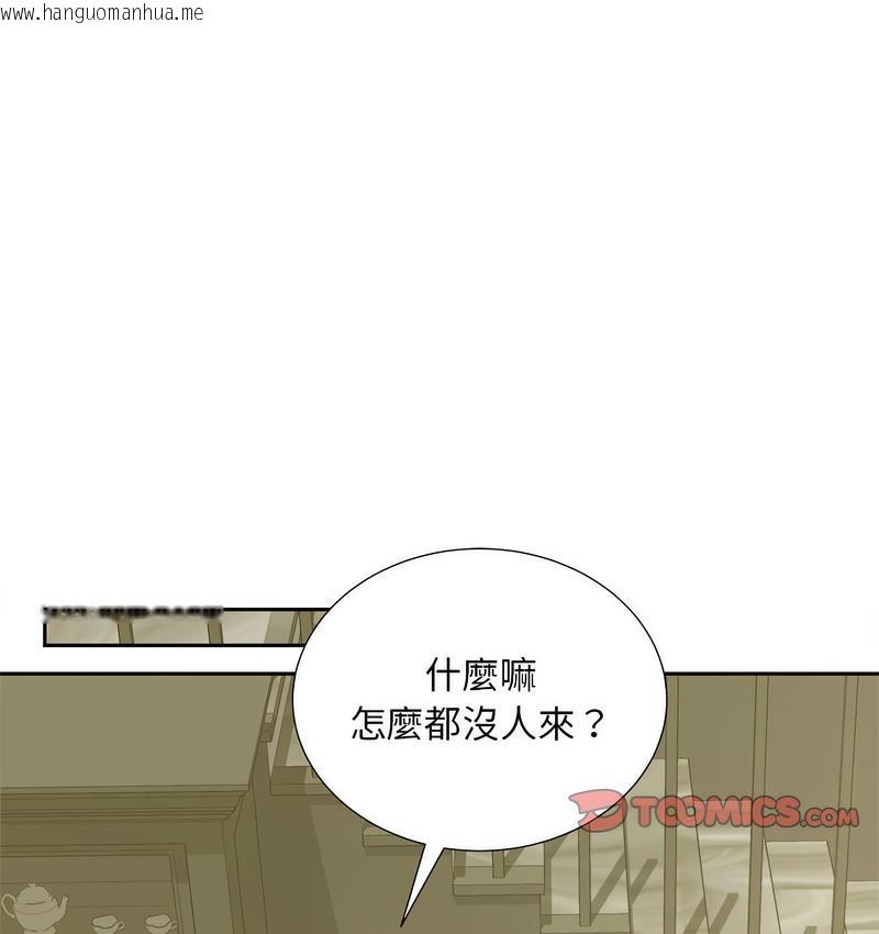 韩国漫画欢迎来到亲子咖啡厅/猎艳韩漫_欢迎来到亲子咖啡厅/猎艳-第15话在线免费阅读-韩国漫画-第110张图片