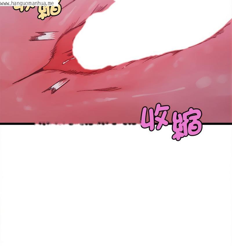 韩国漫画超微妙关系韩漫_超微妙关系-第6话在线免费阅读-韩国漫画-第99张图片