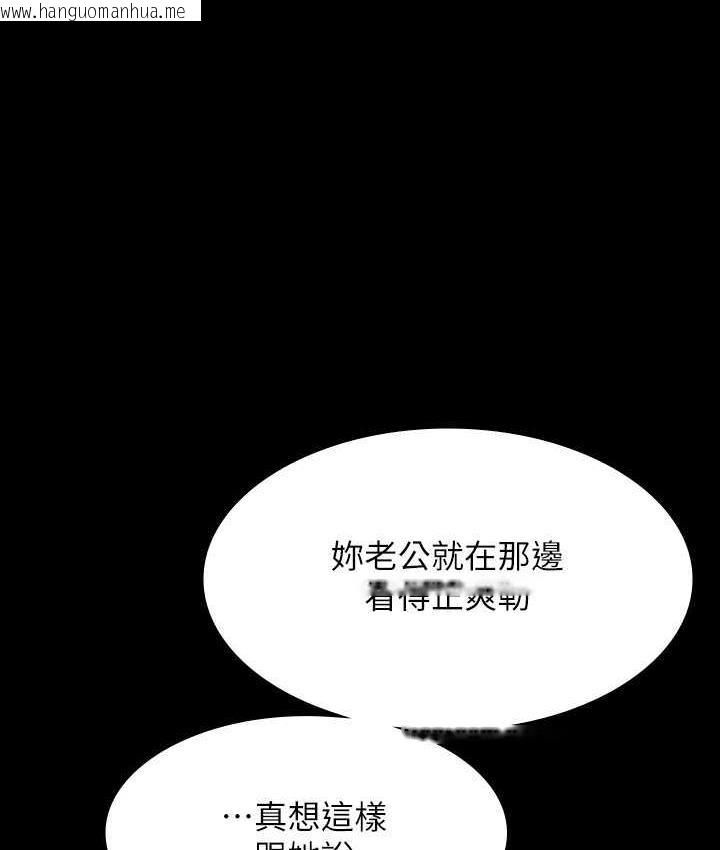 韩国漫画超级公务员韩漫_超级公务员-第117话-在沙滩上大胆露出在线免费阅读-韩国漫画-第80张图片