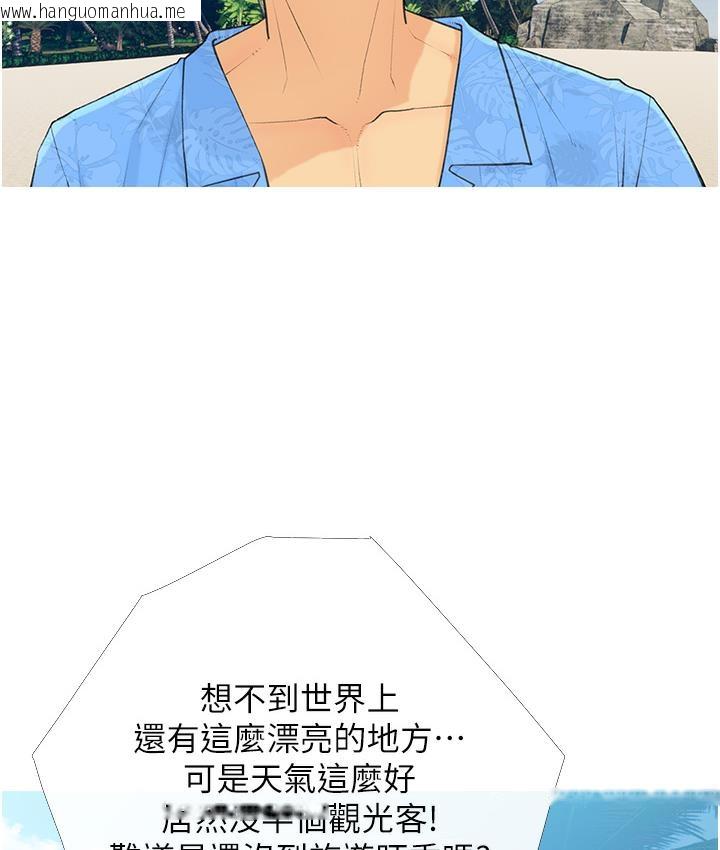 韩国漫画糖果爸爸的抢婚大作战韩漫_糖果爸爸的抢婚大作战-第1话-砸大钱买(别人)老婆在线免费阅读-韩国漫画-第105张图片