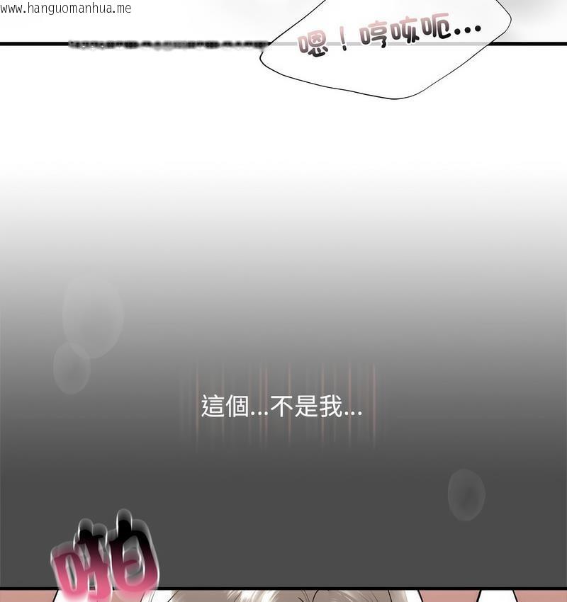 韩国漫画不要欺负我姐姐/我的继姐韩漫_不要欺负我姐姐/我的继姐-第11话在线免费阅读-韩国漫画-第130张图片