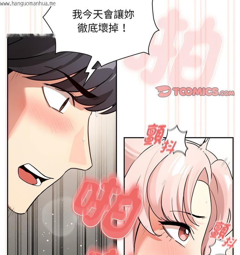 韩国漫画疫情期间的家教生活韩漫_疫情期间的家教生活-第112话在线免费阅读-韩国漫画-第116张图片