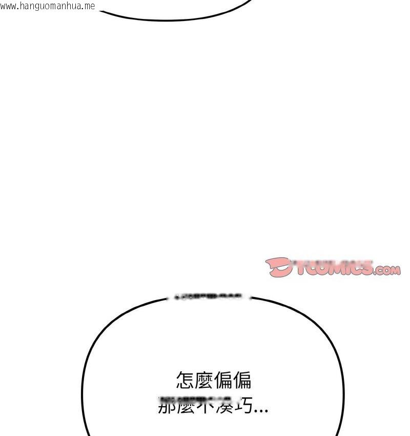 韩国漫画大学生活就从社团开始韩漫_大学生活就从社团开始-第84话在线免费阅读-韩国漫画-第80张图片