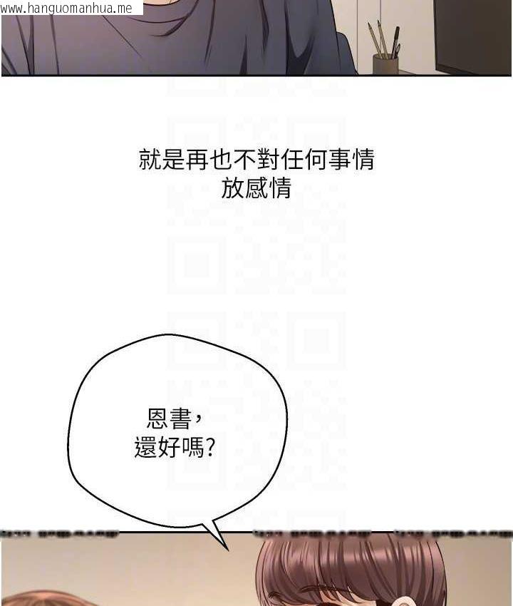 韩国漫画欲望成真App韩漫_欲望成真App-第76话-你会对我负责吧?在线免费阅读-韩国漫画-第77张图片