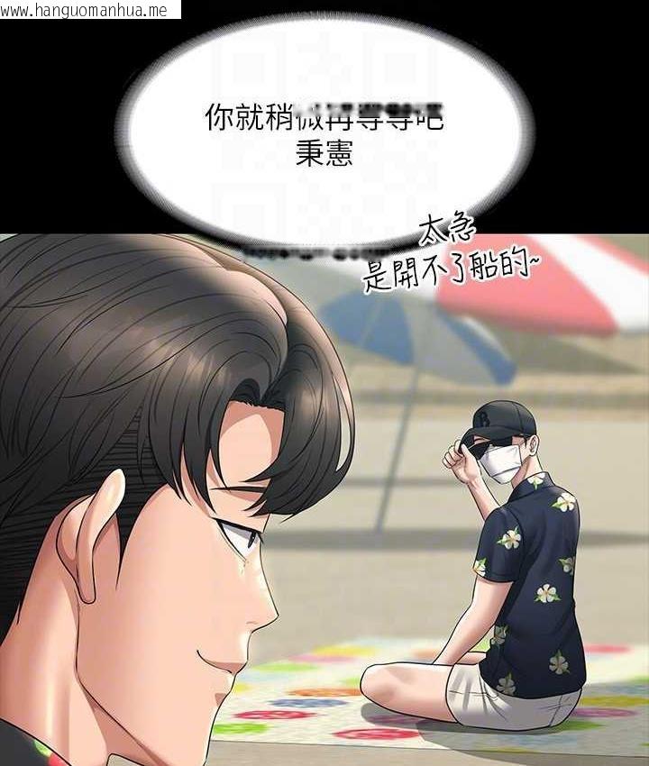 韩国漫画超级公务员韩漫_超级公务员-第117话-在沙滩上大胆露出在线免费阅读-韩国漫画-第131张图片