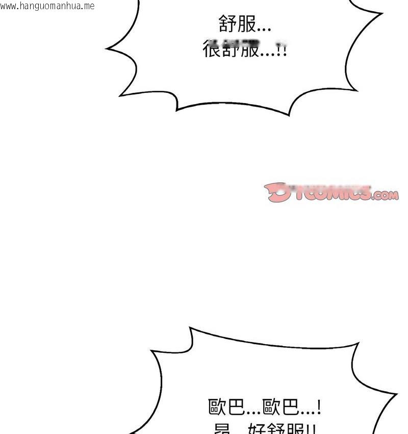 韩国漫画让人火大的她/我的女王韩漫_让人火大的她/我的女王-第18话在线免费阅读-韩国漫画-第203张图片