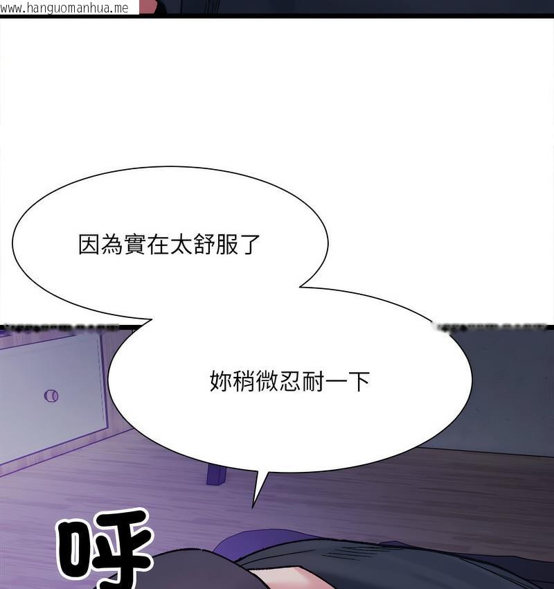 韩国漫画超微妙关系韩漫_超微妙关系-第6话在线免费阅读-韩国漫画-第115张图片