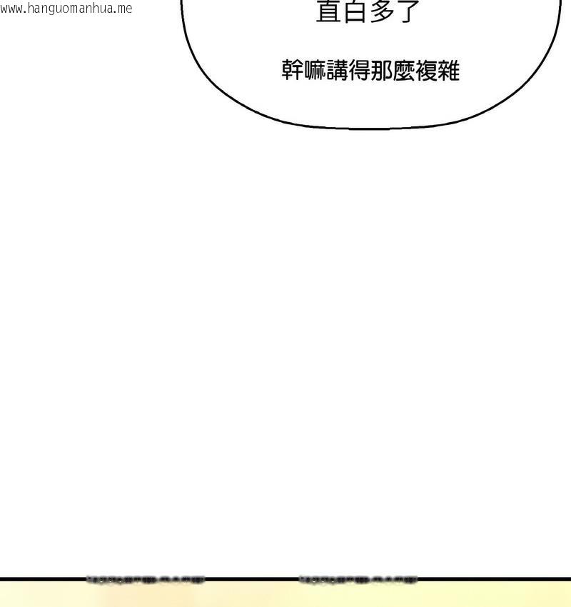 韩国漫画让人火大的她/我的女王韩漫_让人火大的她/我的女王-第18话在线免费阅读-韩国漫画-第93张图片