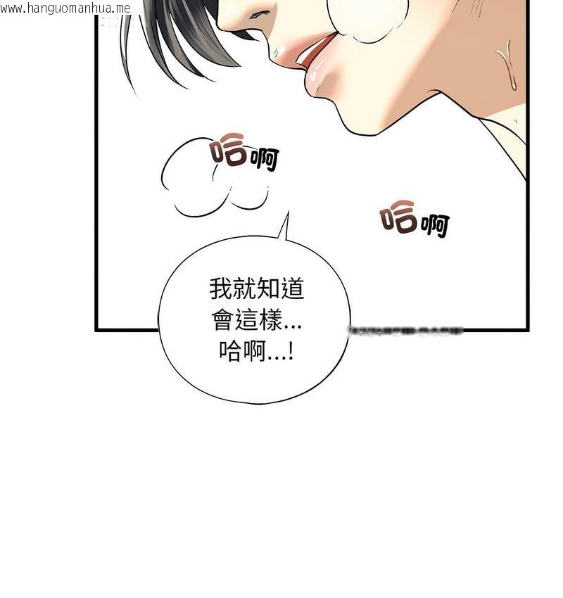 韩国漫画不要欺负我姐姐/我的继姐韩漫_不要欺负我姐姐/我的继姐-第11话在线免费阅读-韩国漫画-第96张图片