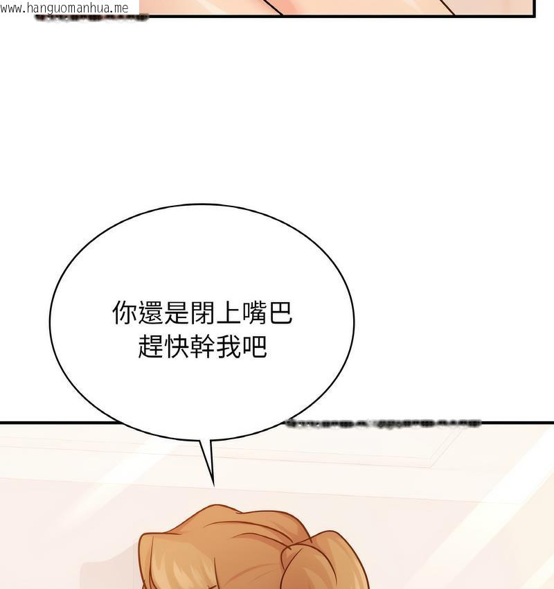 韩国漫画年轻代表/不该爱上妳韩漫_年轻代表/不该爱上妳-第13话在线免费阅读-韩国漫画-第133张图片