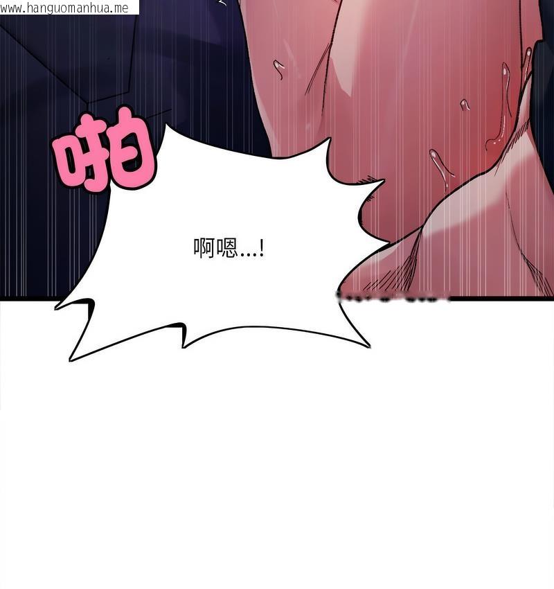 韩国漫画超微妙关系韩漫_超微妙关系-第6话在线免费阅读-韩国漫画-第91张图片