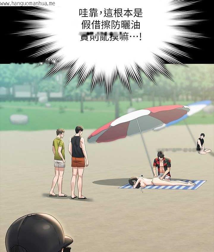 韩国漫画超级公务员韩漫_超级公务员-第117话-在沙滩上大胆露出在线免费阅读-韩国漫画-第83张图片