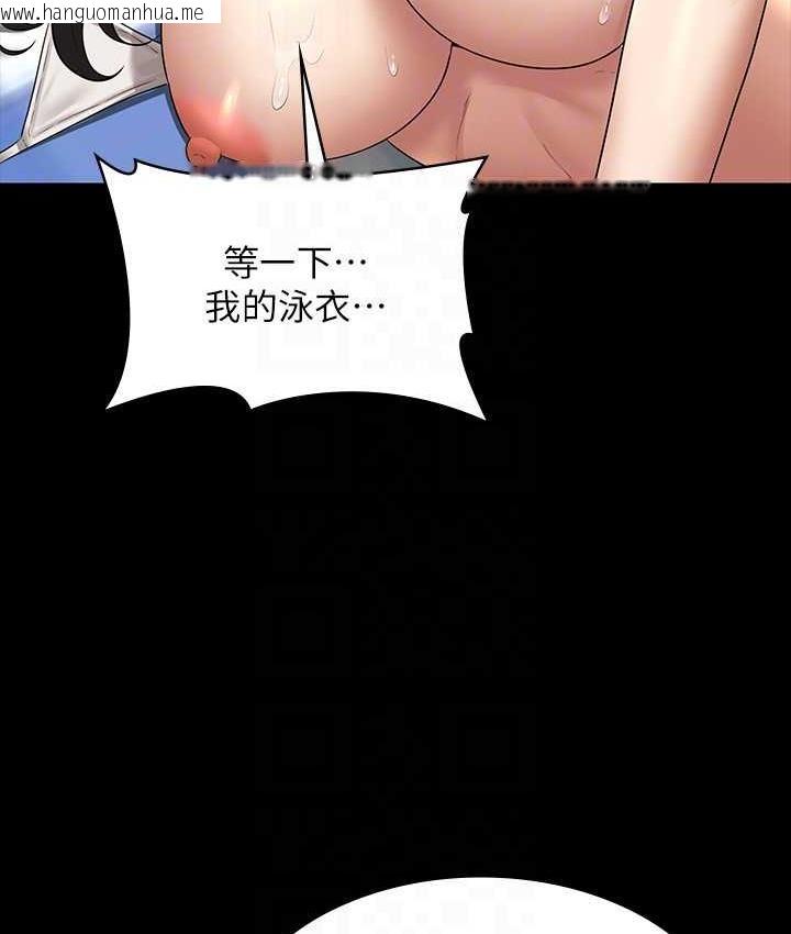 韩国漫画超级公务员韩漫_超级公务员-第117话-在沙滩上大胆露出在线免费阅读-韩国漫画-第89张图片