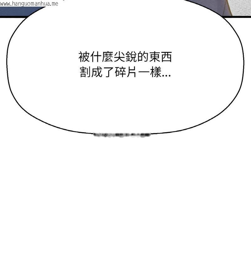 韩国漫画让人火大的她/我的女王韩漫_让人火大的她/我的女王-第18话在线免费阅读-韩国漫画-第85张图片