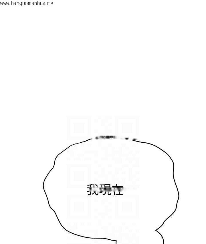 韩国漫画初次深交，请多指教韩漫_初次深交，请多指教-第50话-以其人之道还治其人之身在线免费阅读-韩国漫画-第17张图片