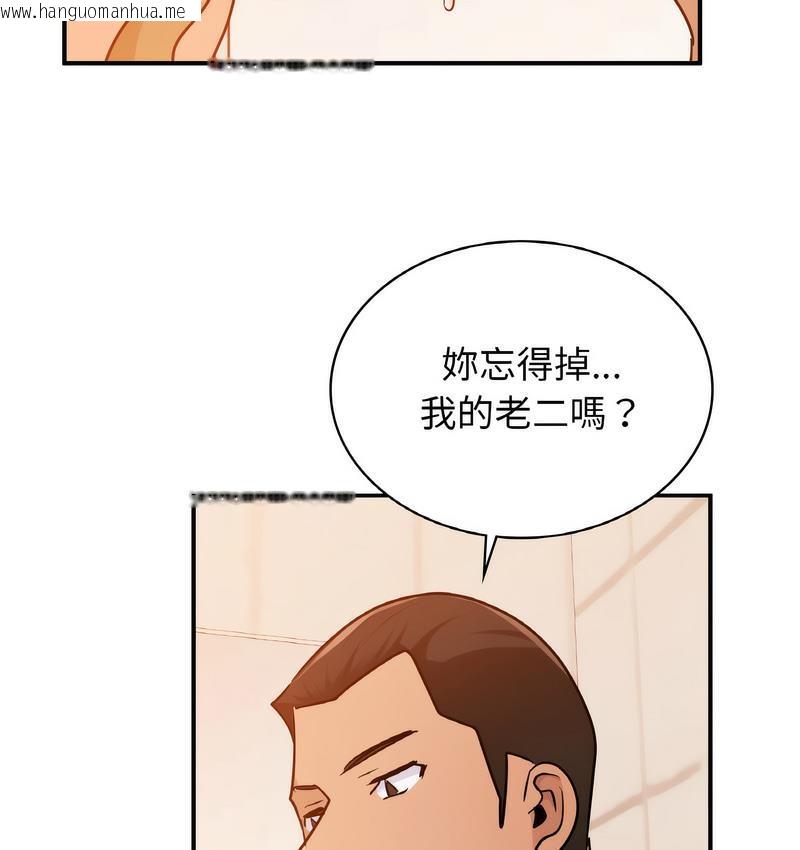 韩国漫画年轻代表/不该爱上妳韩漫_年轻代表/不该爱上妳-第13话在线免费阅读-韩国漫画-第121张图片