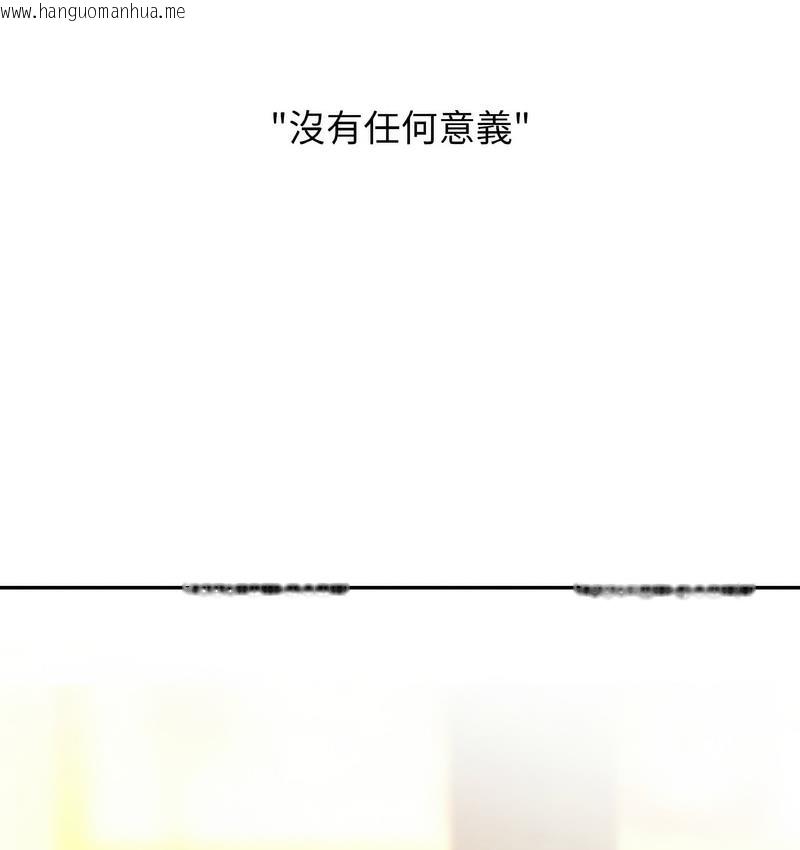 韩国漫画让人火大的她/我的女王韩漫_让人火大的她/我的女王-第18话在线免费阅读-韩国漫画-第137张图片