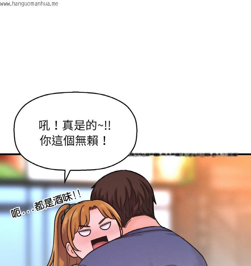 韩国漫画让人火大的她/我的女王韩漫_让人火大的她/我的女王-第18话在线免费阅读-韩国漫画-第130张图片