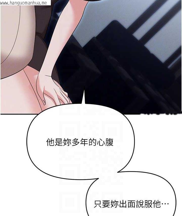 韩国漫画职场陷阱韩漫_职场陷阱-第83话-中出强烈紧缩的鲍鲍在线免费阅读-韩国漫画-第67张图片