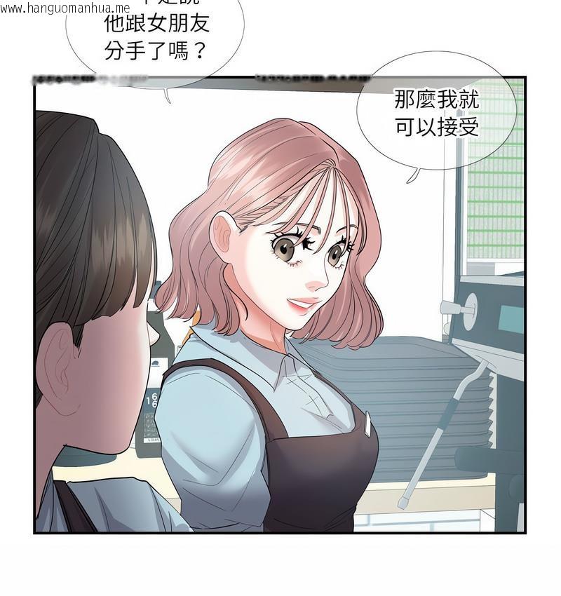 韩国漫画患得患失的爱恋/这难道是命中注定?韩漫_患得患失的爱恋/这难道是命中注定?-第24话在线免费阅读-韩国漫画-第66张图片